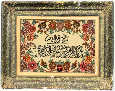 Bild-Teppich 58x71cm - Orientteppich - mehrfarbig